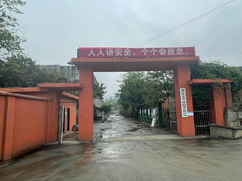 公司厂房